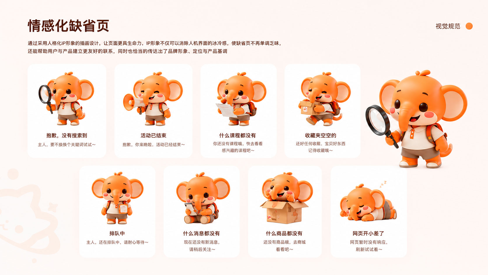 网上老年大学 APP 案例详情板块 14