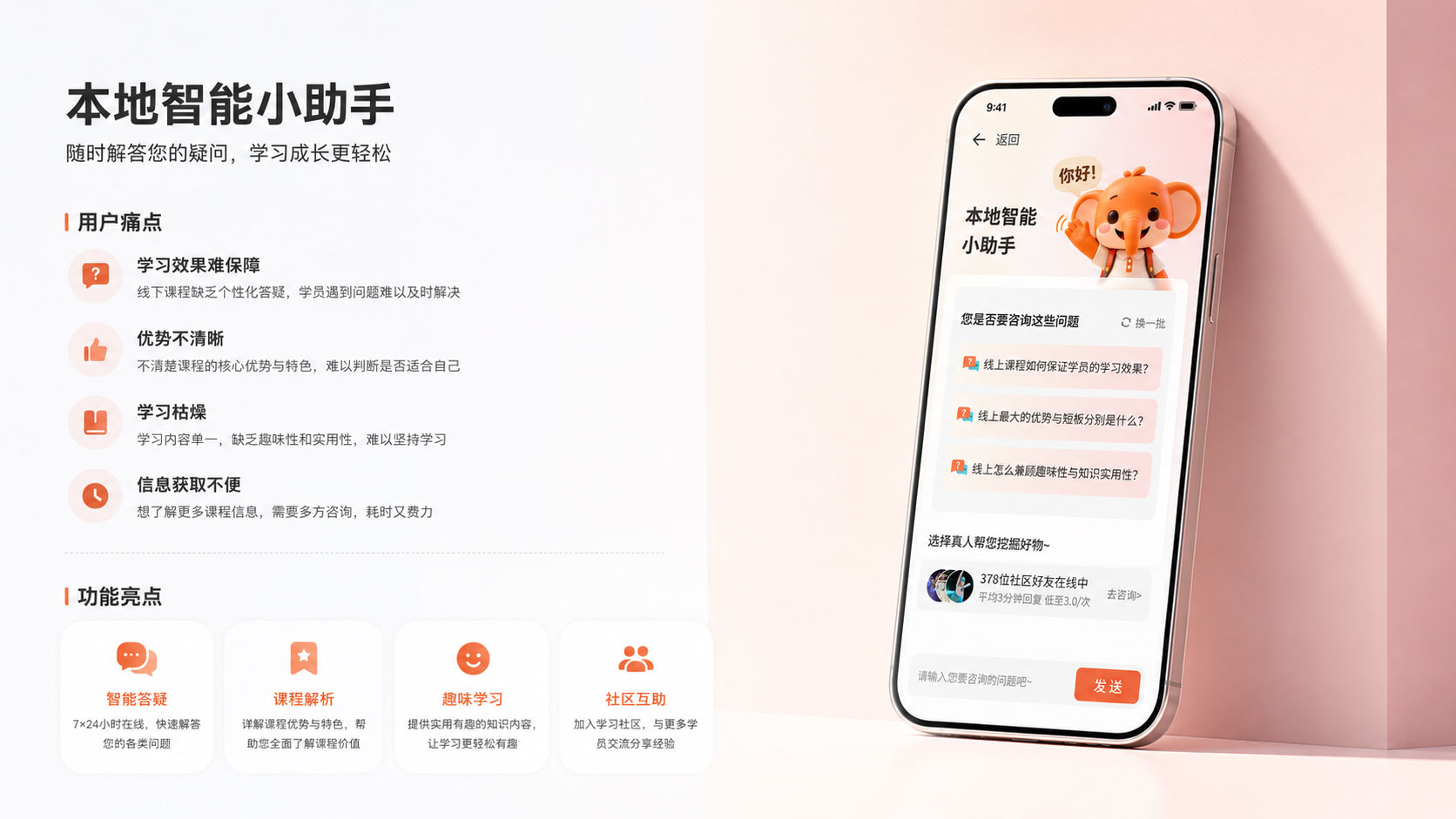 网上老年大学 APP 案例详情板块 22