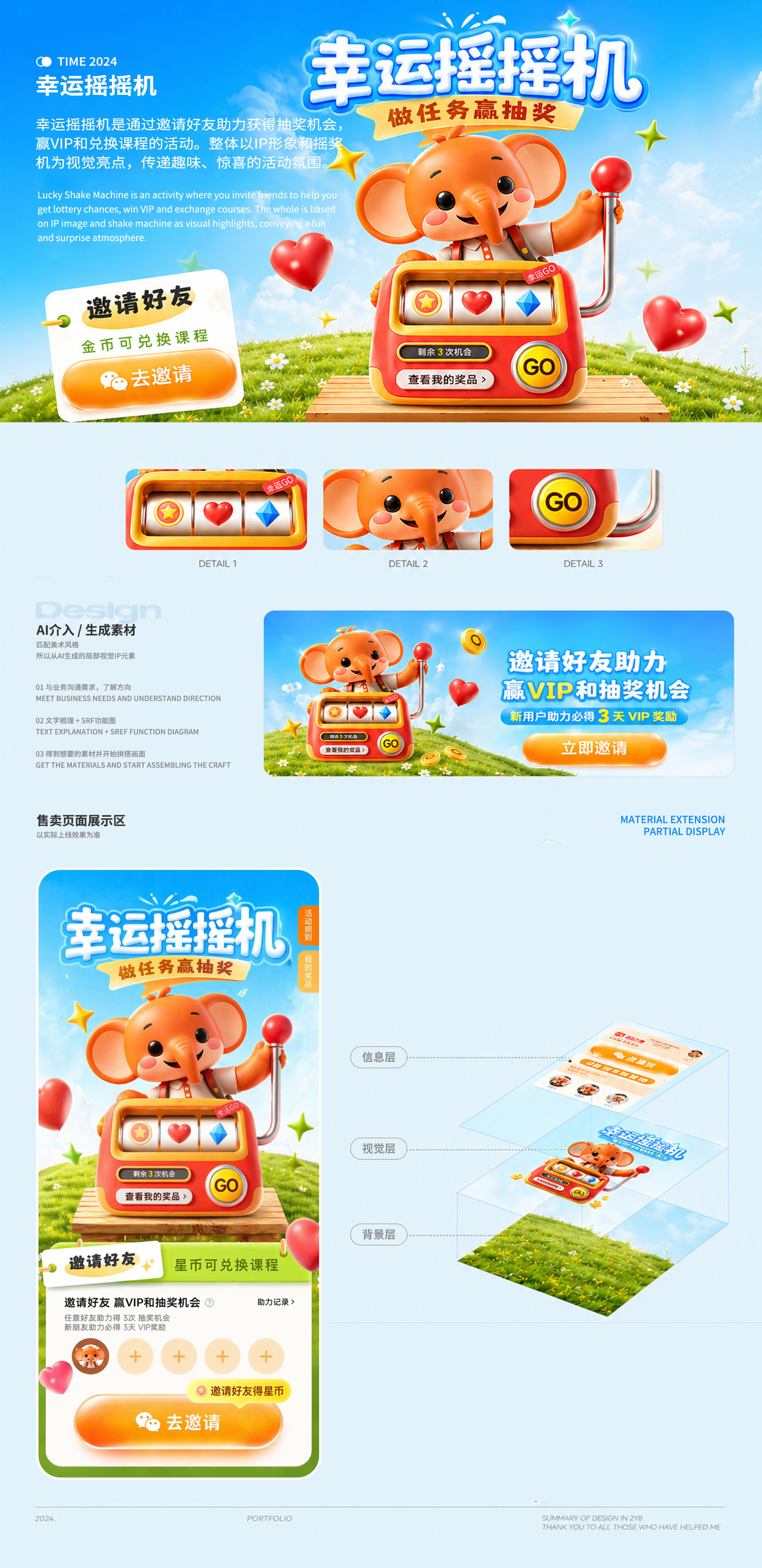 网上老年大学 APP 案例详情板块 33