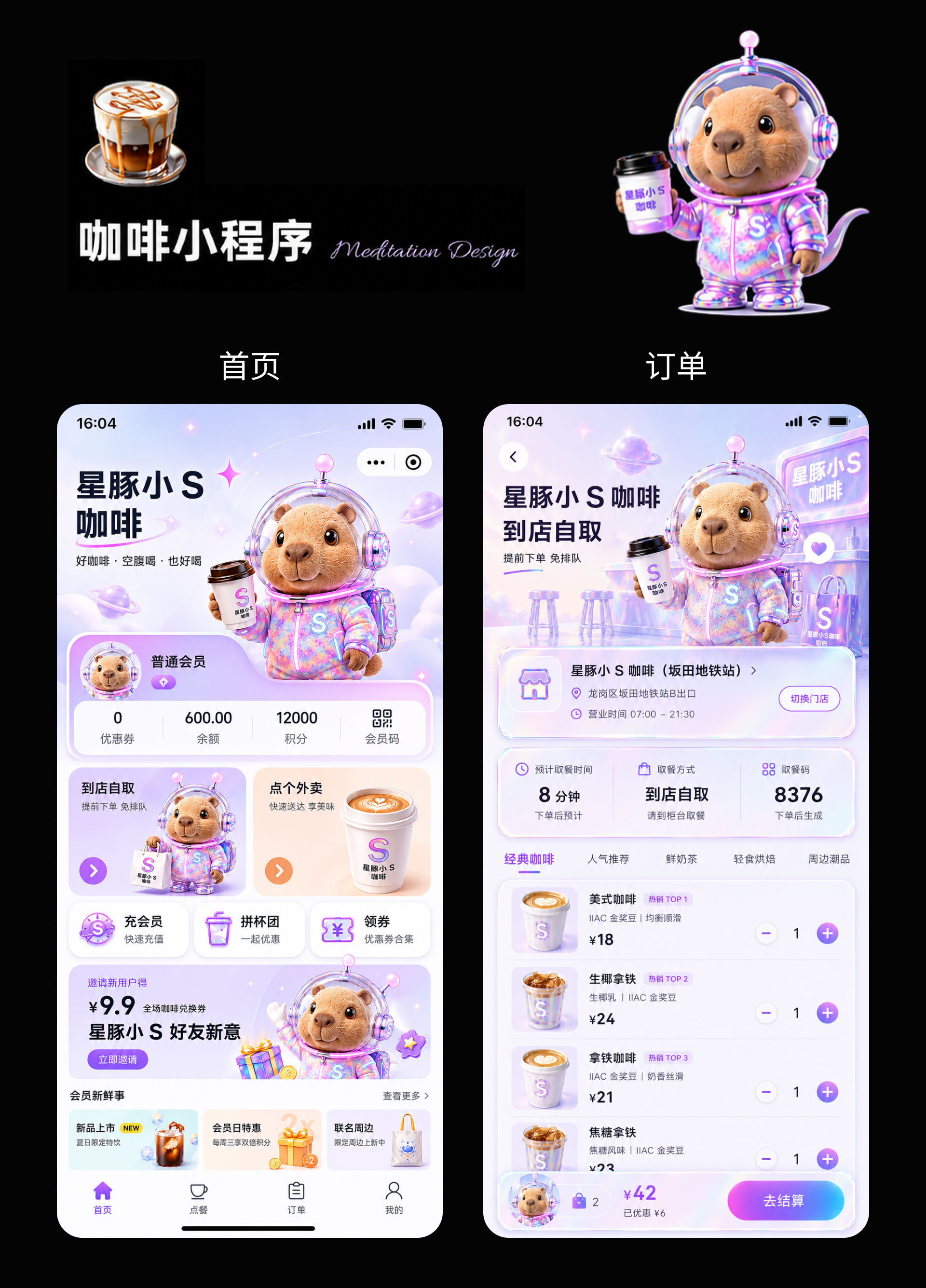 AIGC 探索与应用落地案例详情板块 8