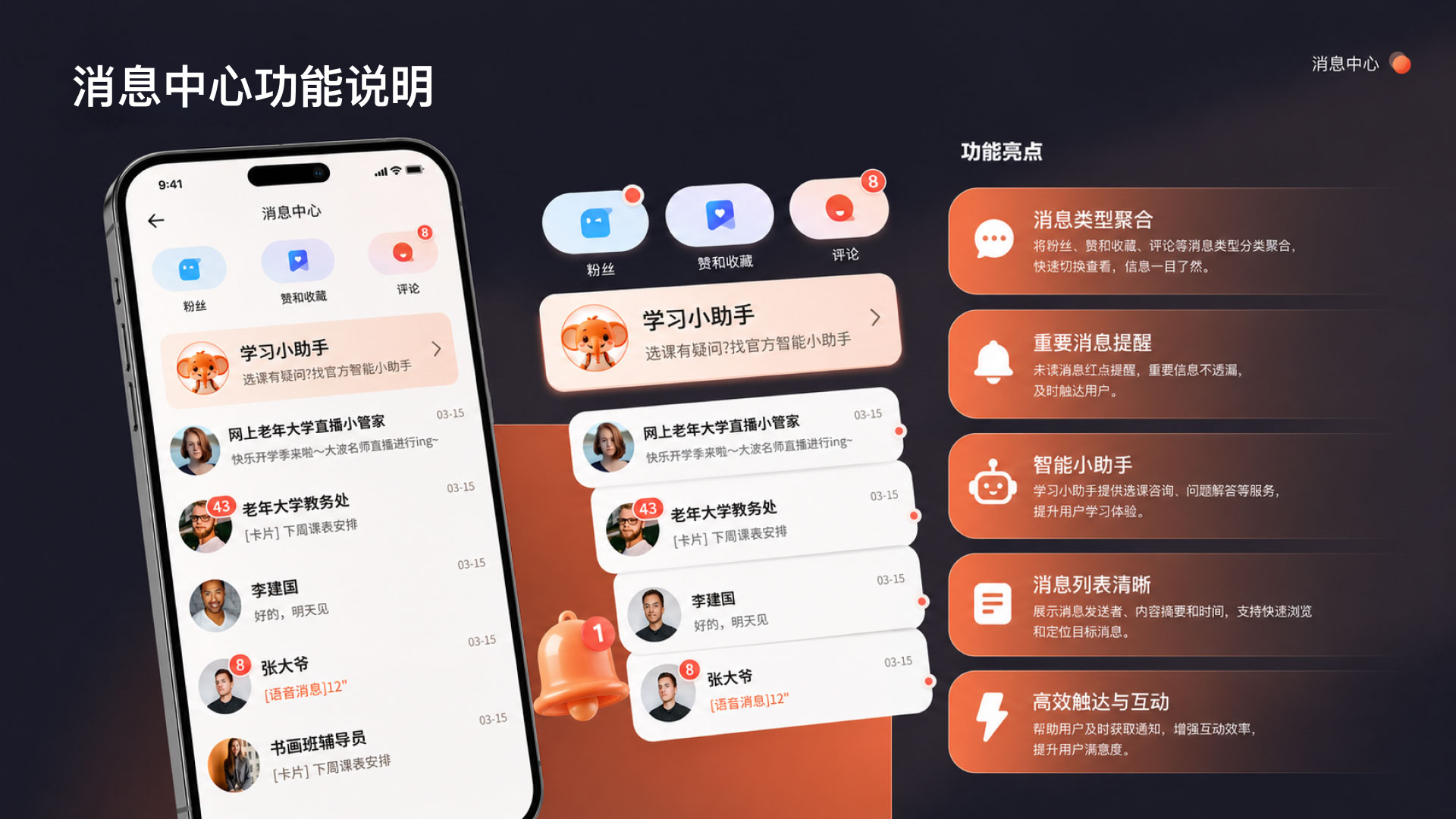 网上老年大学 APP 案例详情板块 23