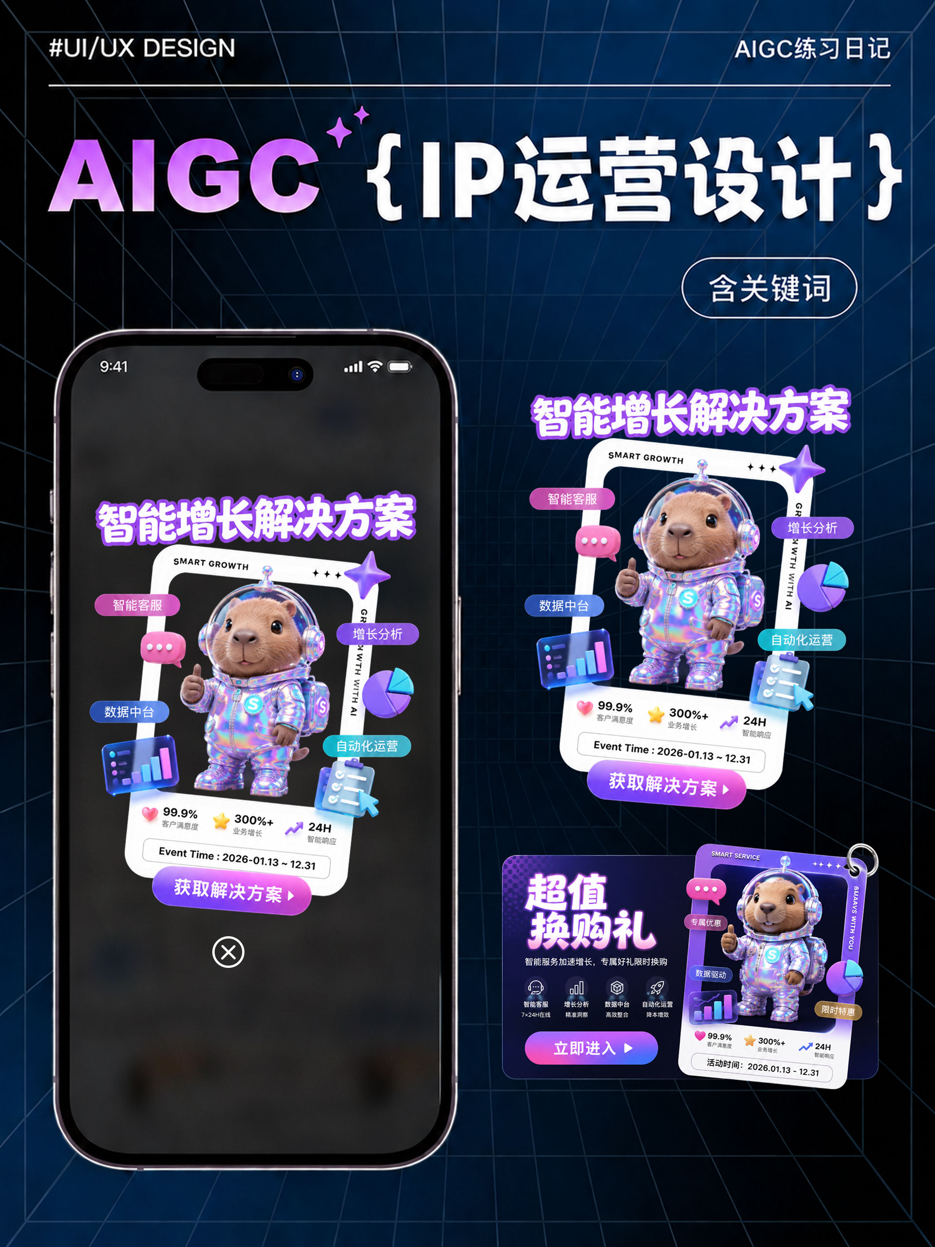 AIGC 探索与应用落地案例详情板块 9