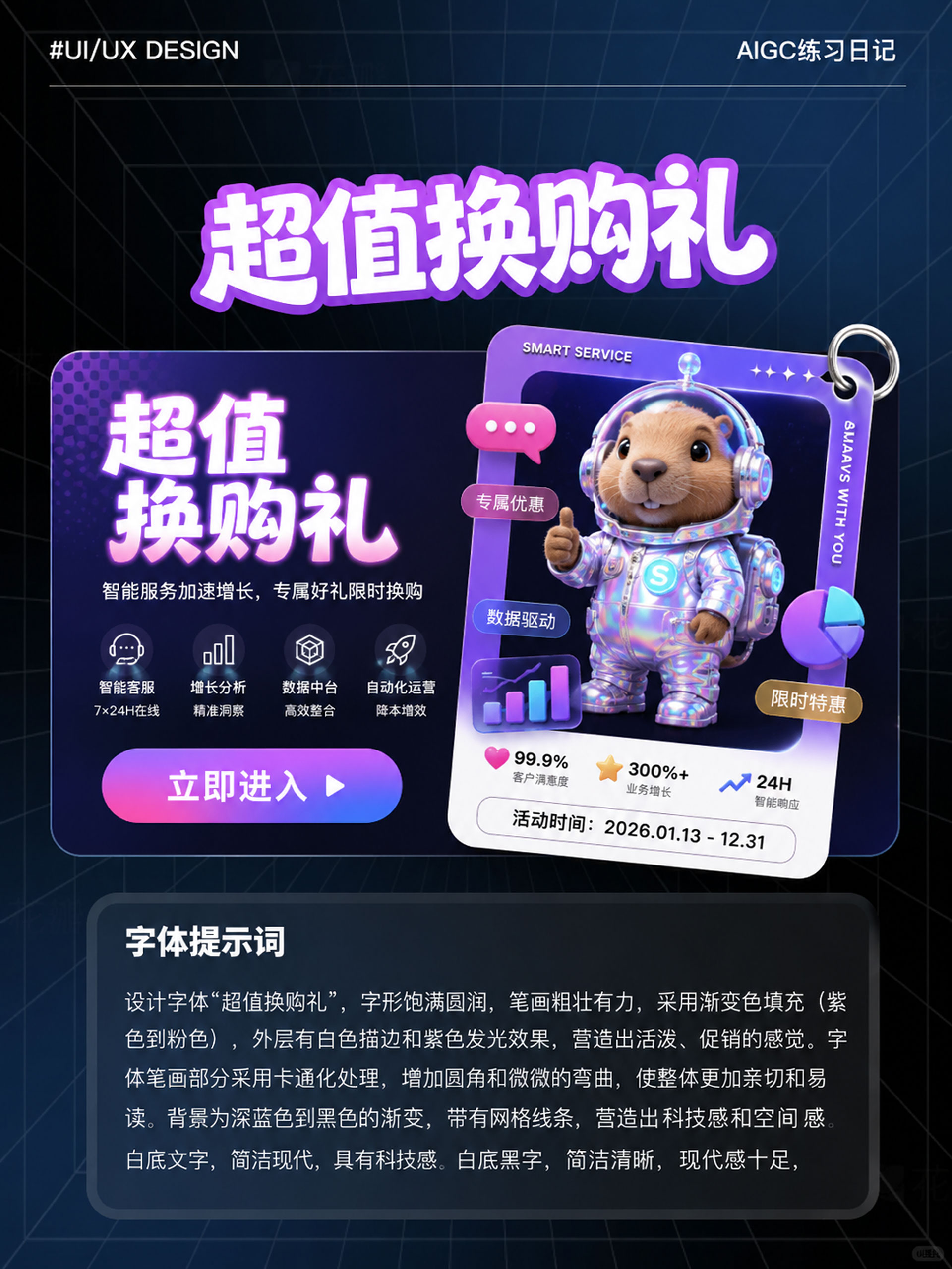 AIGC 探索与应用落地案例详情板块 11
